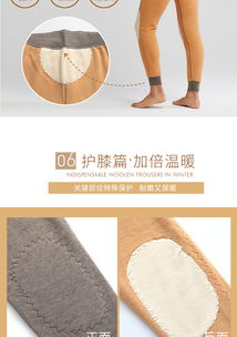 秋冬御寒新選擇 湯河之家雙層加厚全羊毛保暖褲，兼顧護(hù)膝護(hù)腰的溫暖守護(hù)